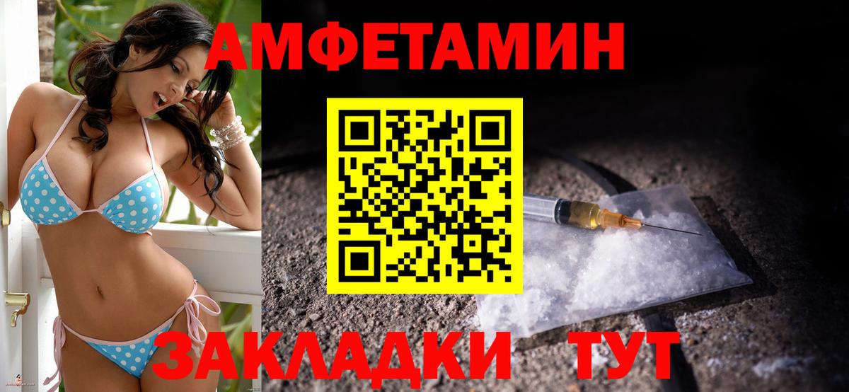 МЕГА зеркало  АМФ 97%  Амфетамин  Канаш  Вход с VPN  Amphetamine 