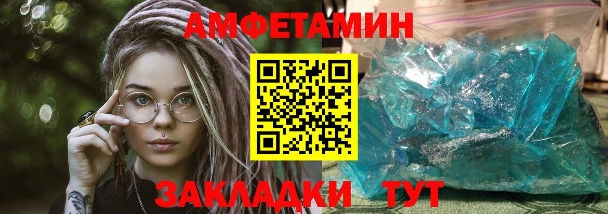 Амфетамин 98% Канаш