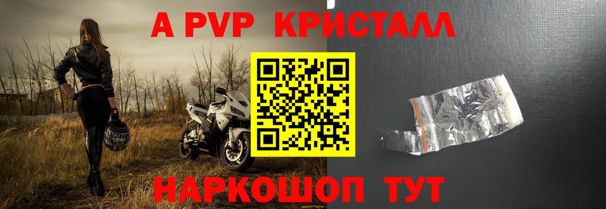 Alpha PVP СК КРИС Канаш