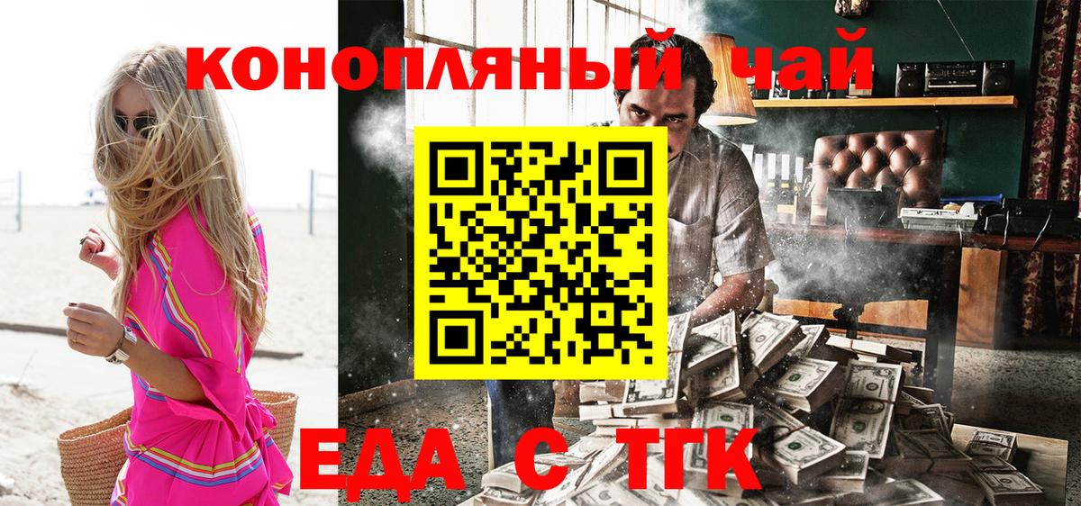 Печенье с ТГК конопля  Вход с VPN  Канаш 