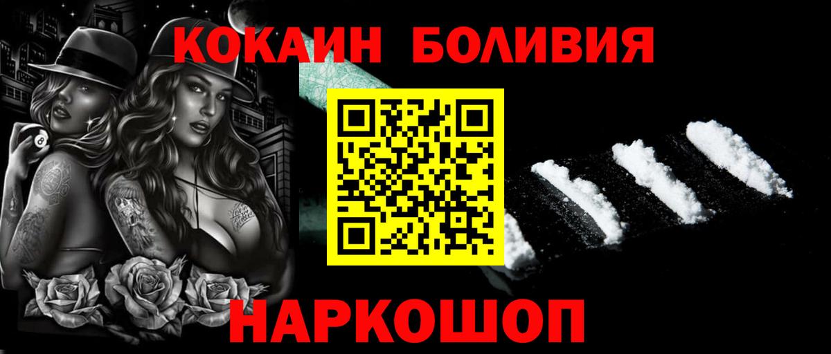 КОКАИН FishScale Канаш