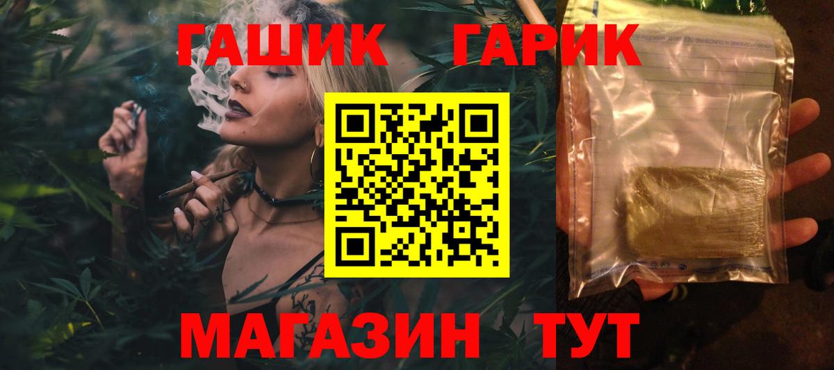 Конопля  A PVP СК кристаллы  Меф МЯУ МЯУ кристаллы  Канаш  Меф МЯУ МЯУ  Вход с VPN  КОКАИН  Cocaine  ГАШ  Бошки Шишки  ГАШИШ  NBOMe 