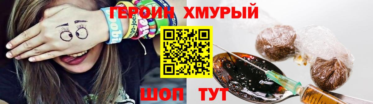 Канаш  Героин VHQ  Вход с VPN 