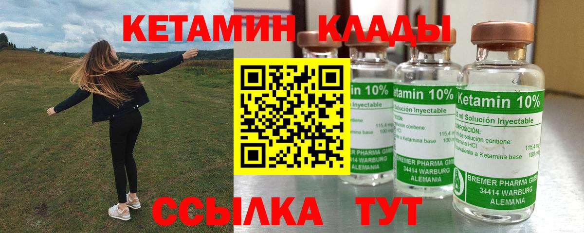 КЕТАМИН VHQ  Вход с VPN  Кетамин ketamine  Канаш 