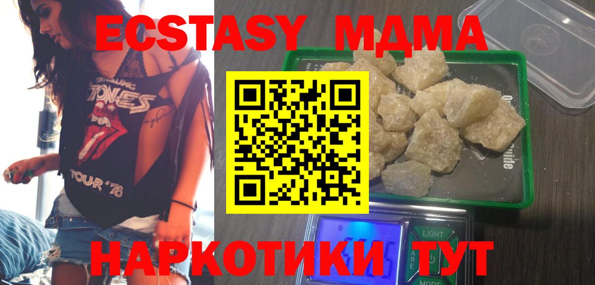 Канаш  MDMA Molly  Вход с VPN  MDMA кристаллы 