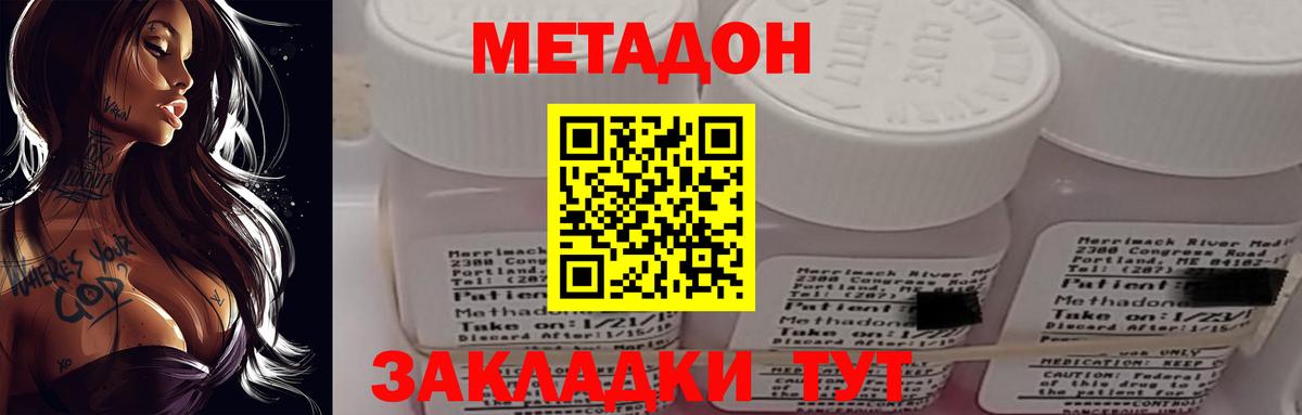 Метадон кристалл  Метадон кристалл  OMG сайт  Канаш  Вход с VPN 