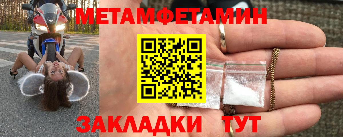 МЕТАМФЕТАМИН витя  МЕТАМФЕТАМИН витя  Канаш  Вход с VPN 
