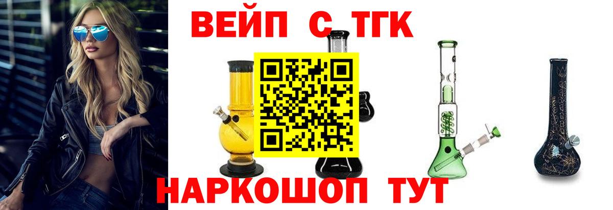 Дистиллят ТГК Wax Канаш