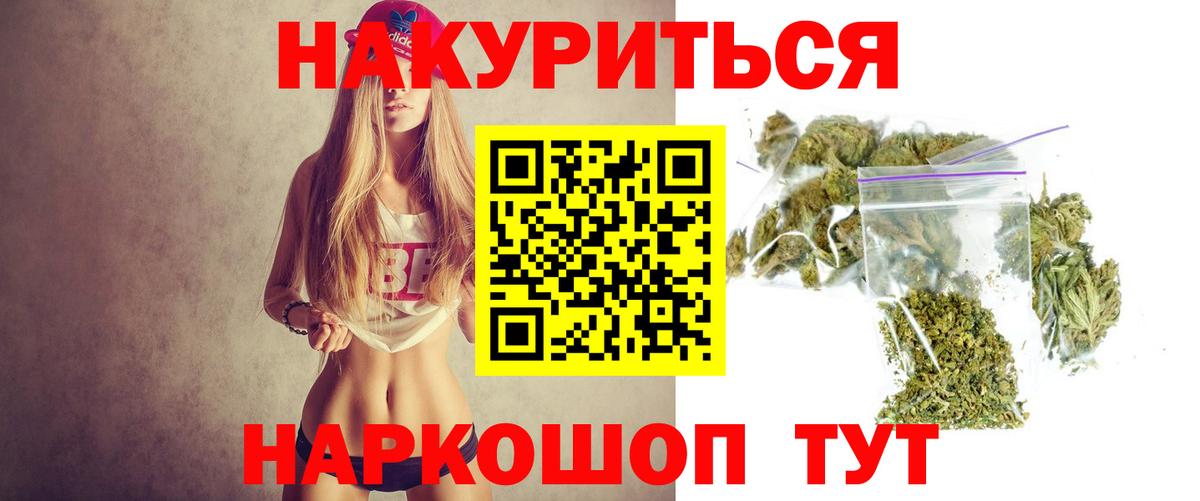 Канабис AK-47 Канаш